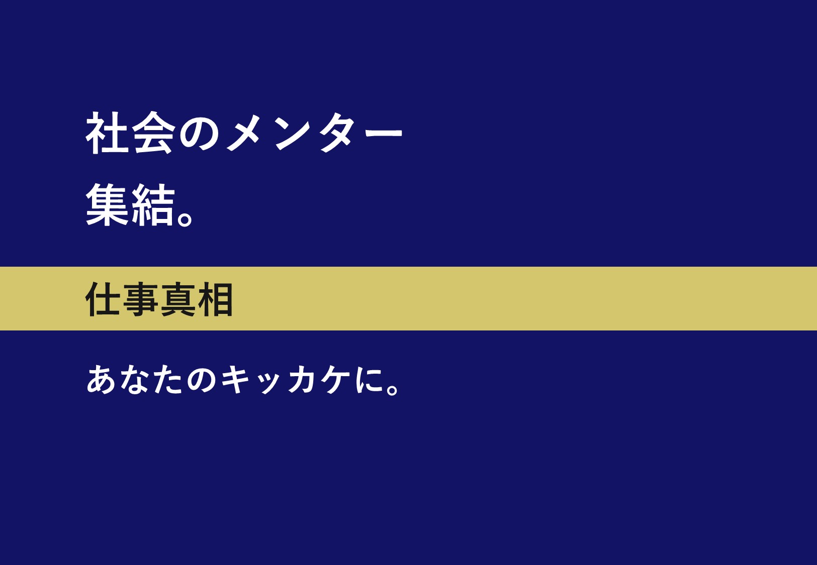 メイン画像
